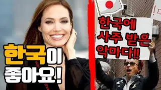 일본이 안젤리나 졸리를 악마라 부르는 이유.