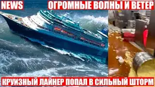 Круизный лайнер 