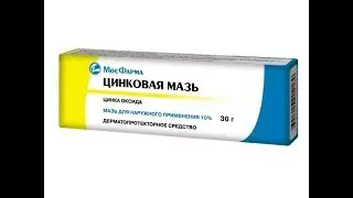 Цинковая мазь при простатите