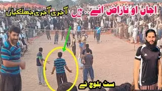 Shooting volleyball Show Match | Last Part | Akhtar Baloch vs Kamala Gujjar - Kaliyall Stadium
