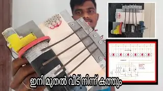 Home made chaser | ഇനി മുതൽ വീട് നിന്ന് കത്തും |  For LED decorations