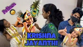 எங்க வீட்டு 🦚| krishna janmashtami 😍| krishna in our home saanu getup😍😂  #saanvikashree