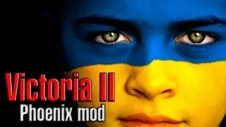 Війна з Росією !!! Курськ наш!  Victoria 2 Phoenix mod  - Ukraine # 12