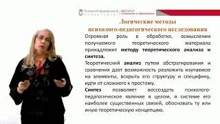 ИПО Добротворская С.Г. - 3.Сравнительно-исторические и логические методы
