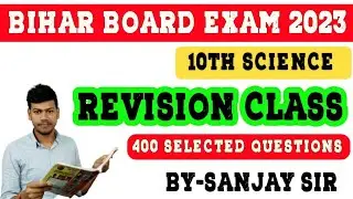 10th science objective questions 2023||bihar board 2023 science|bihar board syllabus of 10th science