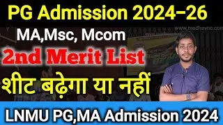 LNMU PG Admission 2024-26 | 2nd Merit List kab जारी hoga | PG Admission अंतिम मौका | lnmu pg admiss