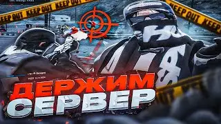 ДЕРЖИМ СЕРВЕР В СТРАХЕ GTA 5 RP / MAJESTIC RP