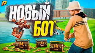 🎣 НОВЫЙ БОТ НА РЫБАЛКУ ДЛЯ РАДМИР РП! 🤖 ДО 10.000.000 В ЧАС! 💸| RADMIR RP 