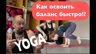 Как освоить бакасану. Балансы в йоге.Хануман йога.