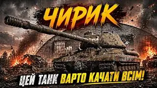 WoT:Blitz // ST-1 // Easy Ace Tanker