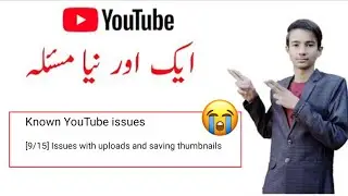 Known YouTube issues [9/15] Issues with uploads and saving thumbnails