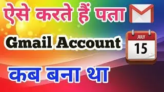 How to find gmail creation date