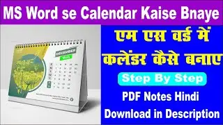 How to Create a Table Calendar Design in Microsoft Word | Desk Calendar Design in MS Word || #words