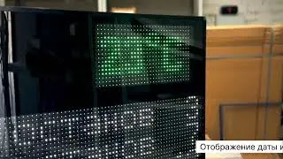 Табло для остановок. ITLINE TO1-P10-128x4