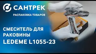 Смеситель LEDEME 1055-23 - элегантный водопад в ванной комнате!