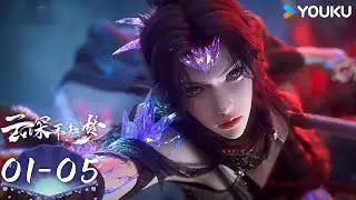 MULTISUB【Eclipse of Illusion】EP01-05 | Xianxia Animation | YOUKU ANIMATION