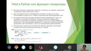 Автоматизация  Python урок 8 2