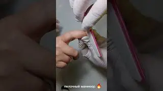 Пилочный маникюр 💅 🤗🥰  Красиво, нежно, максимально физиологично и есть чем клиентов удивить 🤗