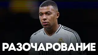 How BAD is Kylian Mbappe at Real Madrid?