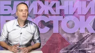 18+ Ближневосточный Туман Войны [Обнимашки с диктаторами]