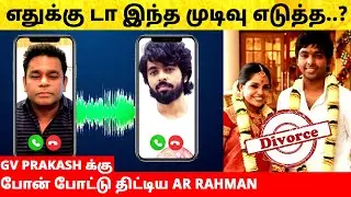 GV Prakash & Saindhavi divorce news – ஜி.வி பிரகாஷ் ஐ திட்டிய A. R. Rahman? சைந்தவி
