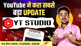 YouTube में आया जबरदस्त Update | Youtube New Update | Views Kaise Badhaye | Youtube New Update 2024