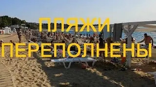 В крыму 2019 туристы есть! Любимовка, Учкуевка, Толстяк.