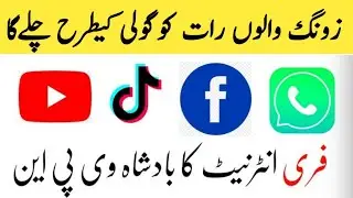Zong free internet | ZONG FREE INTERNET VPN | Zong free internet code 2021 today