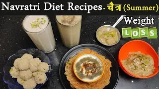 Navratri Food Recipes for Weight Loss - गर्मियों वाली नवरात्री के लिए