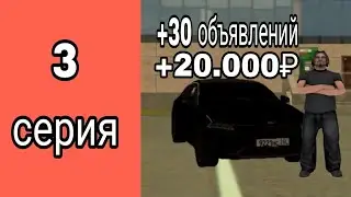 Путь бомжа #3 | Black Russia | KRASNODAR 🥳