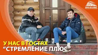 У нас в гостях 
