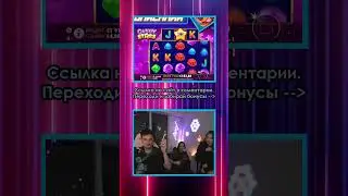 Опять злой пьет после бонуски
