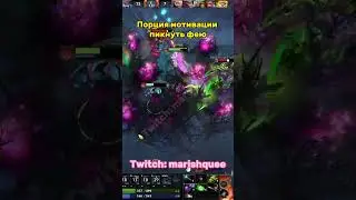 Мотивация пикнуть Dark Willow