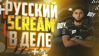 нереальный аим в кс го RUSSIAN SCREAM cs go