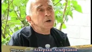 Композитор Аскерхан Аскерханов