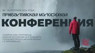 ПМК 2024 ПРИГЛАШЕНИЕ