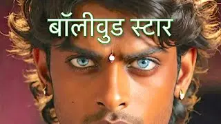 Bollywood Star बॉलीवुड स्टार (Hindipop by gorano)