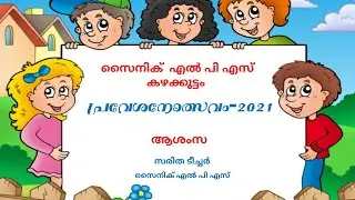 Saritha Teacher | Sainik L P S