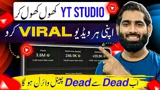 YT Studio Bar Bar Khol Kar Apni Video Viral Karo 🔥| Views Kaise badhaye 2025 | How to increase views