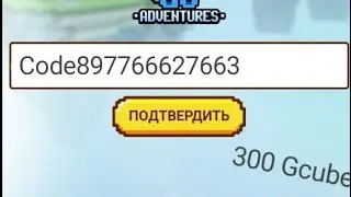 Вот как получить 999  Сикубов и Gkubov