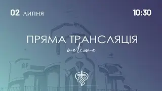 Недільне служіння церкви "Храм Миру" 02.07.2023