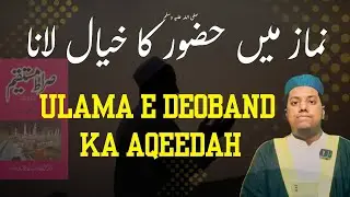 Huzoor صلى الله عليه وسلم In Prayer | Scholars in Deoband | Sirar e Mustaqeem explained |
