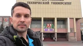Университет ЛГТУ и студенты! Я пытаюсь зайти внутрь. Россия (Russia), Lipetsk (Липецк).