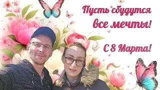 Мы возвращаемся !!!! Столько всего произошло 😲