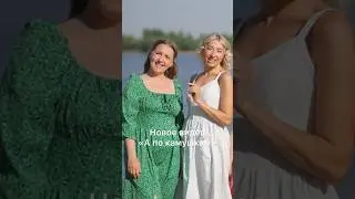 24 июля - премьера нового видео! #ансамбльвоскресение #музыка