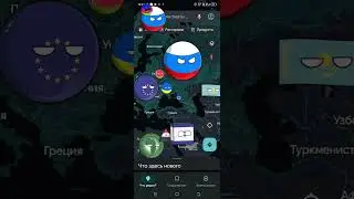 Маппинг Кантриболз