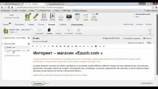 Редактирование страниц в ShopScript на Webasyst