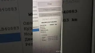 Скрученный Пробег на BMW x7