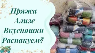 #пряжа