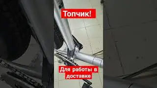 топчик для работы в доставке | обзор |велосипед | самокат | девилири | Яндекс |